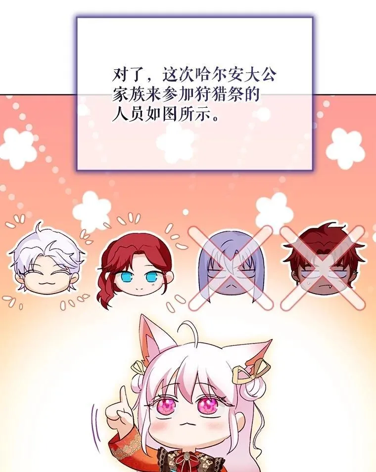 60.狩猎祭54