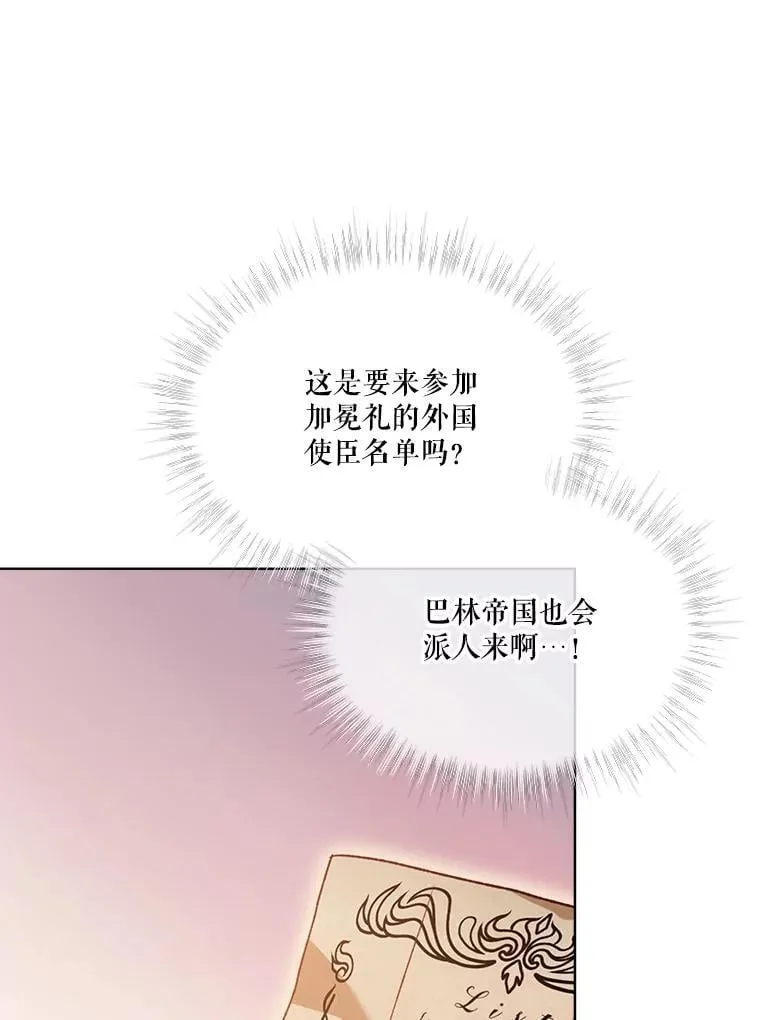 55.加冕礼49