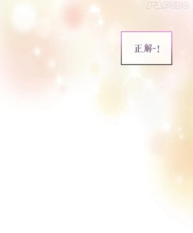 55.加冕礼74