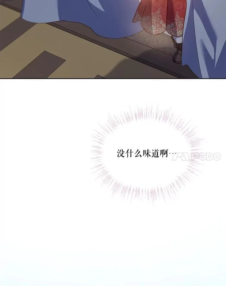 60.狩猎祭98