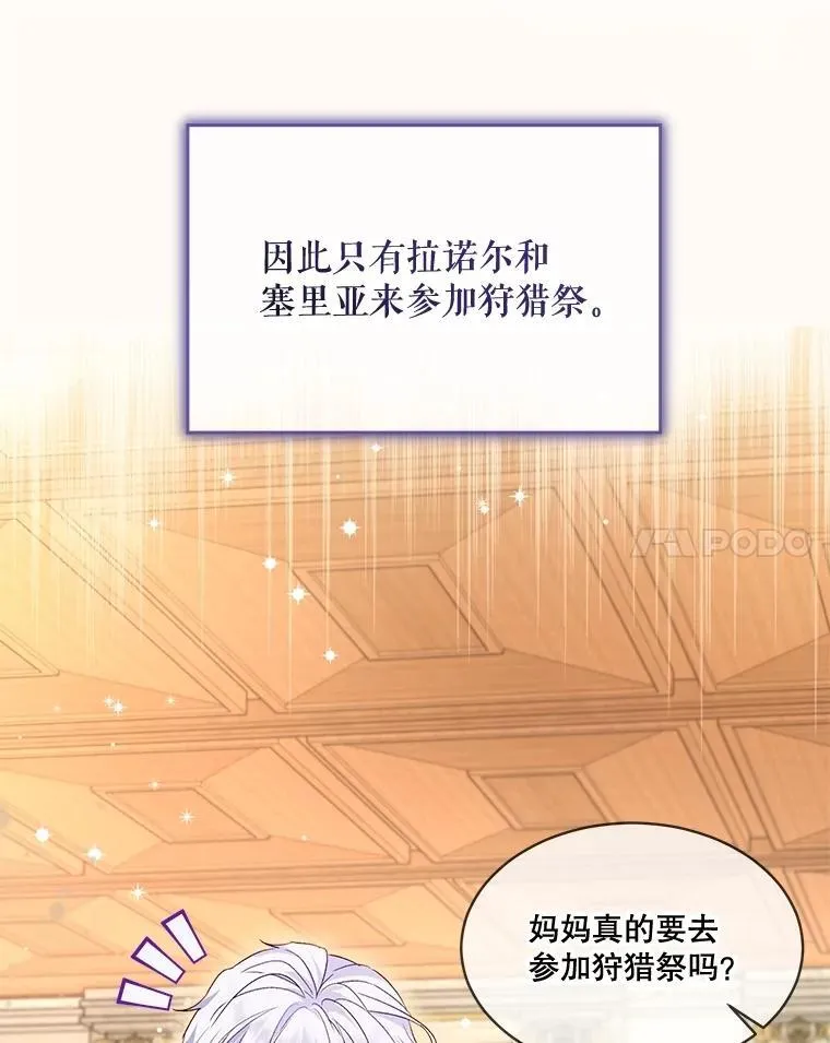 60.狩猎祭58