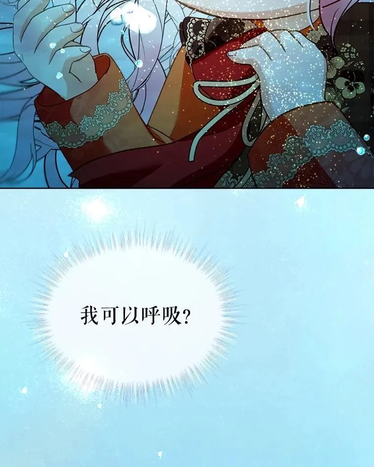 60.狩猎祭106