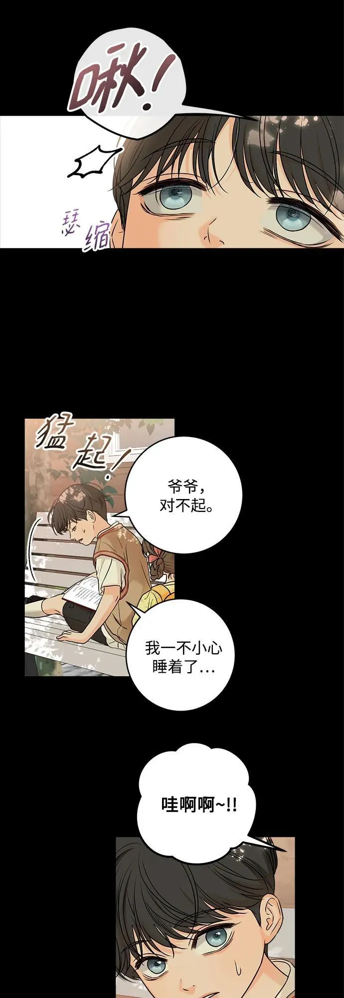 第26话13