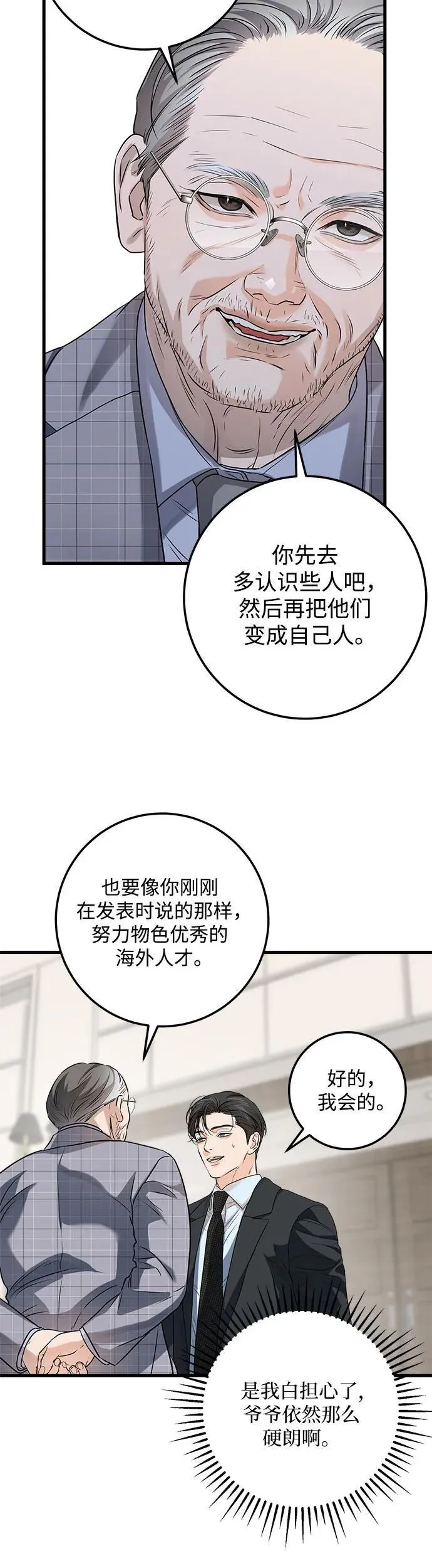 第13话19