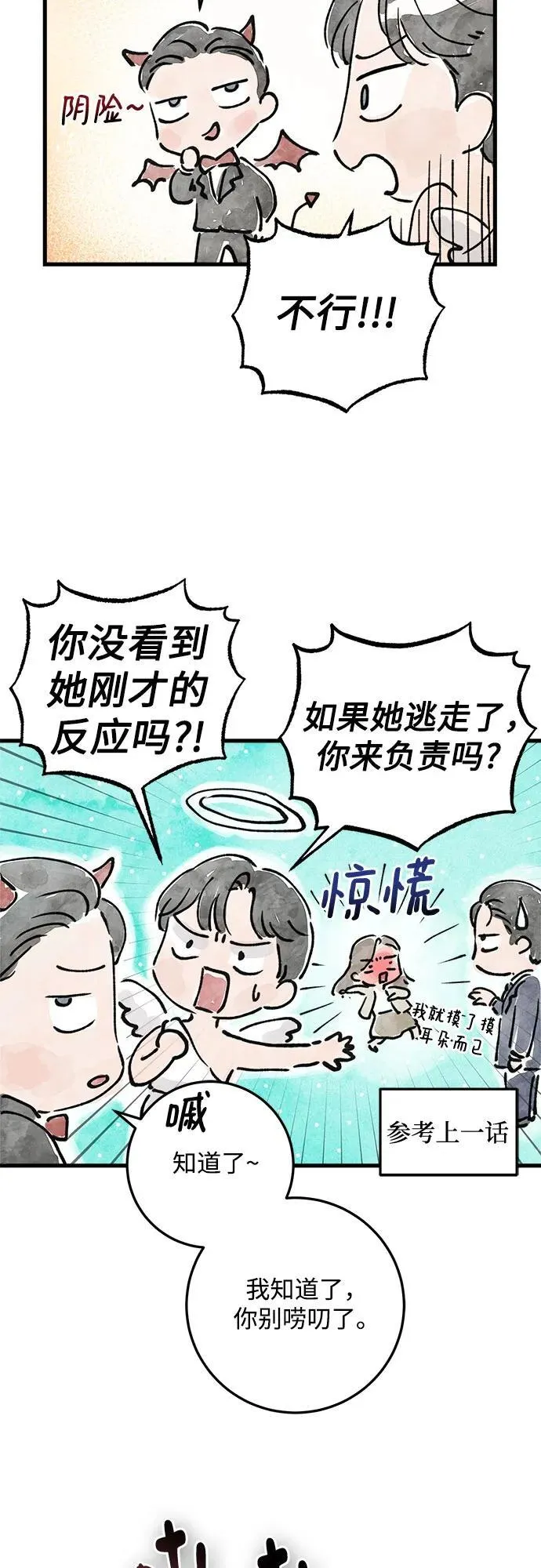 第38话2