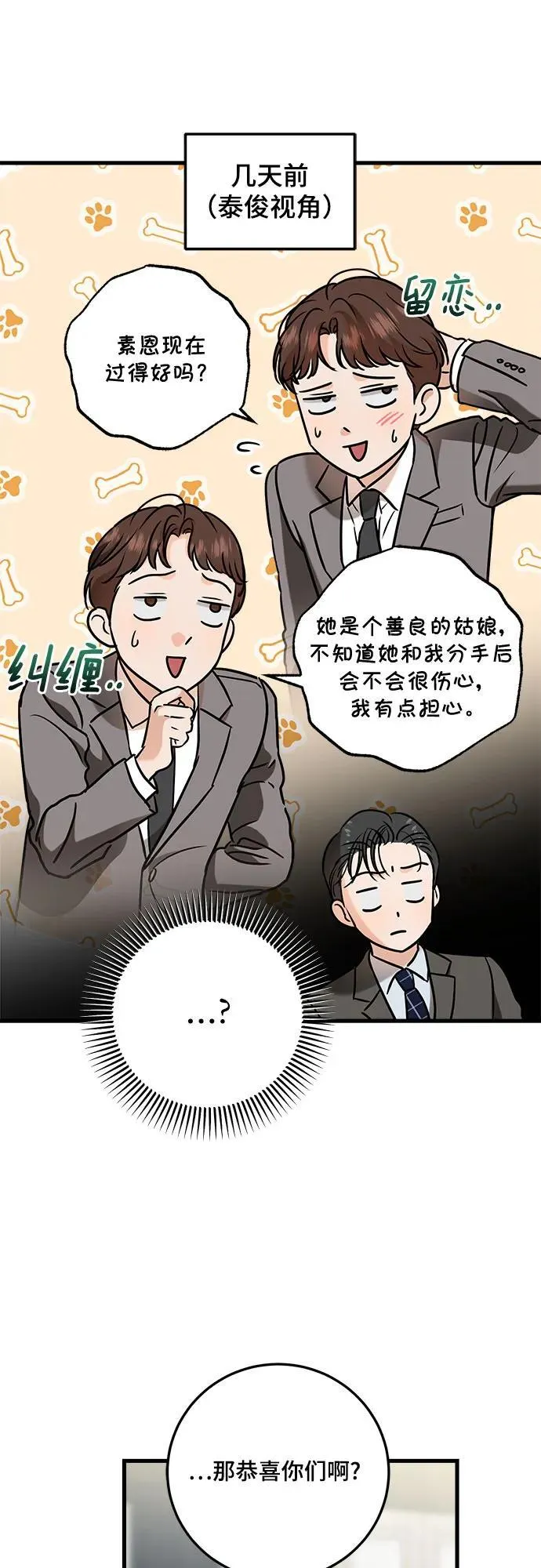 第44话4