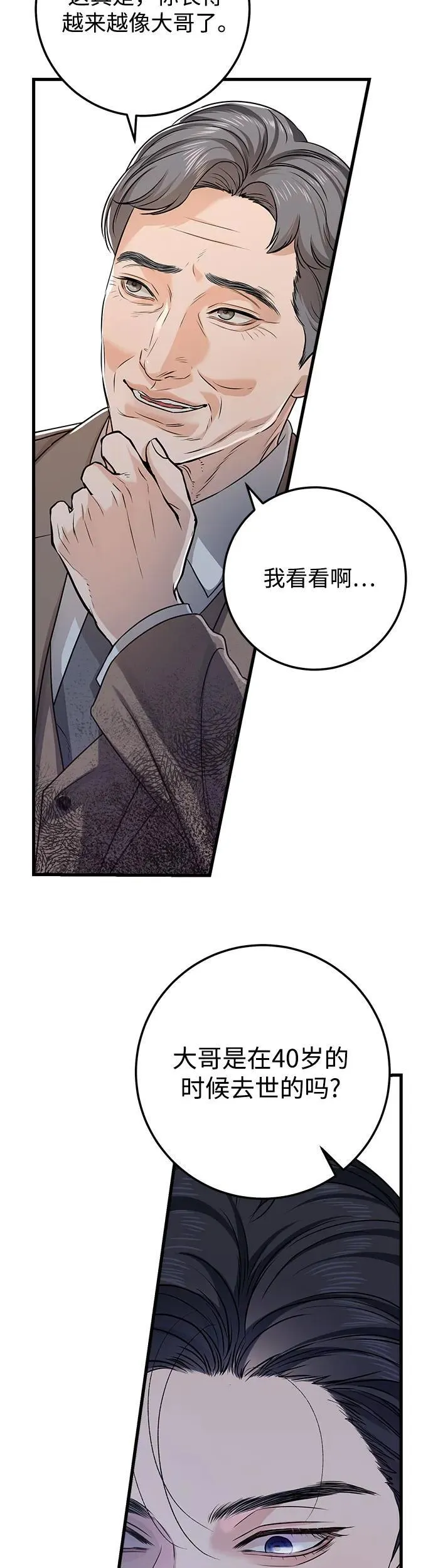 第13话24