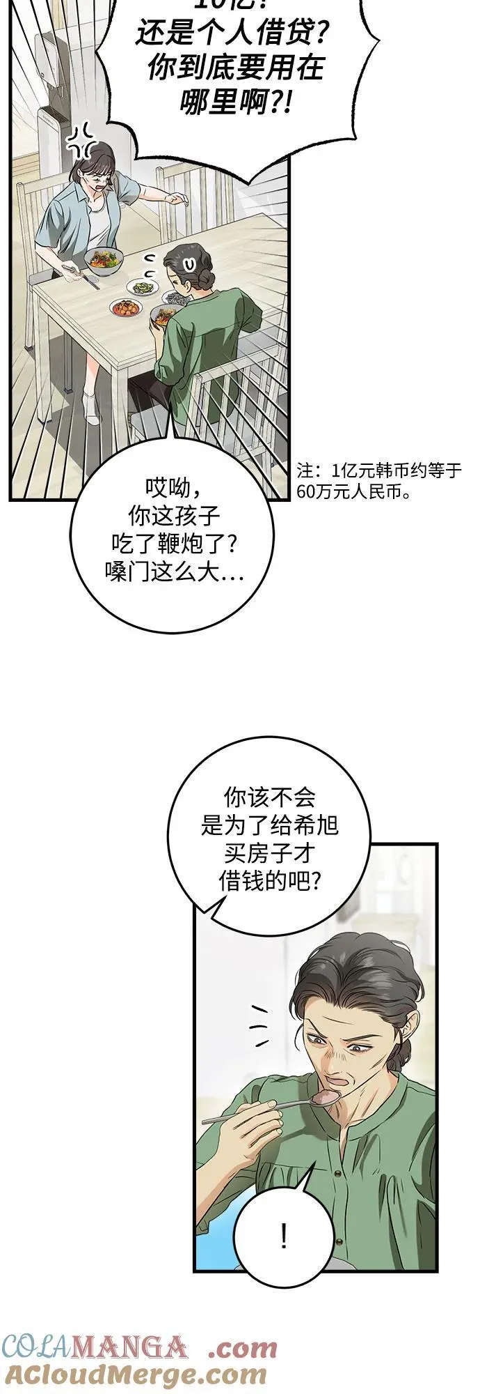 第54话3