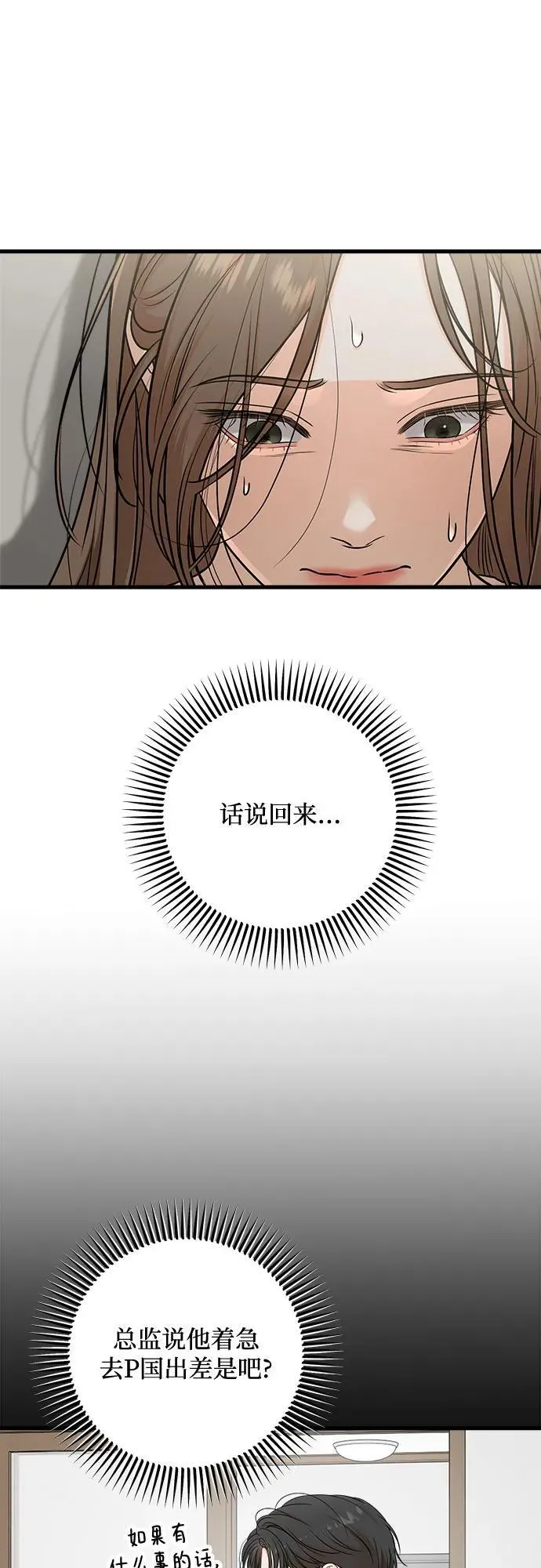 第57话26