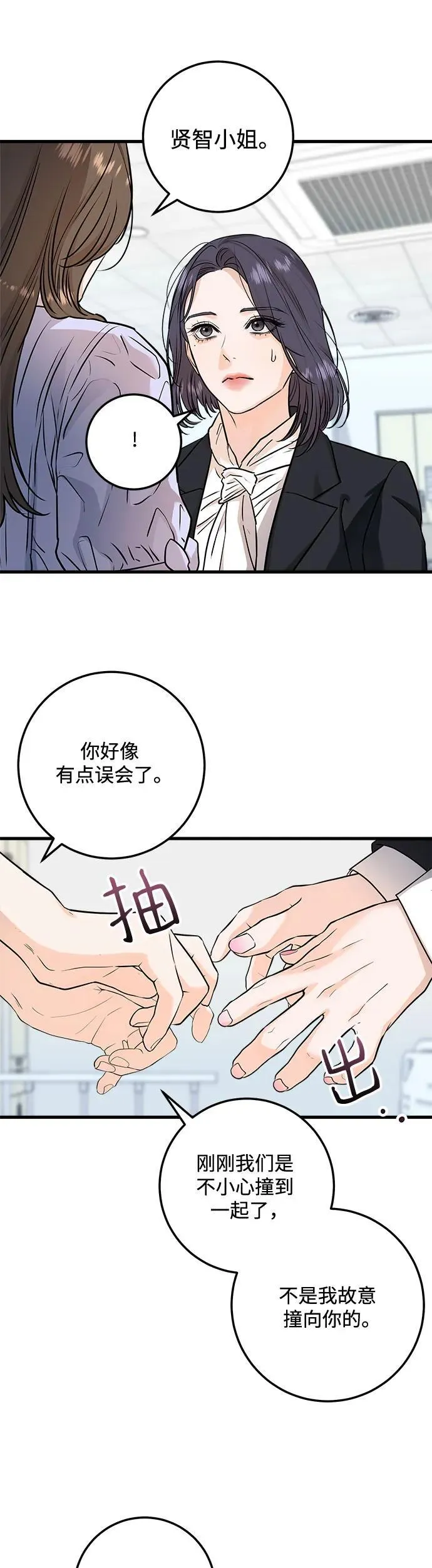 第18话6