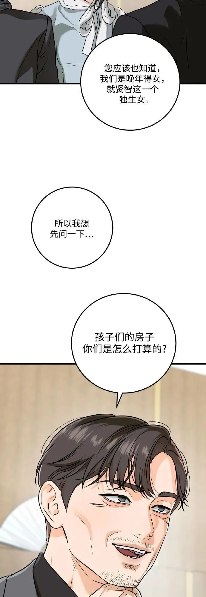 第40话49