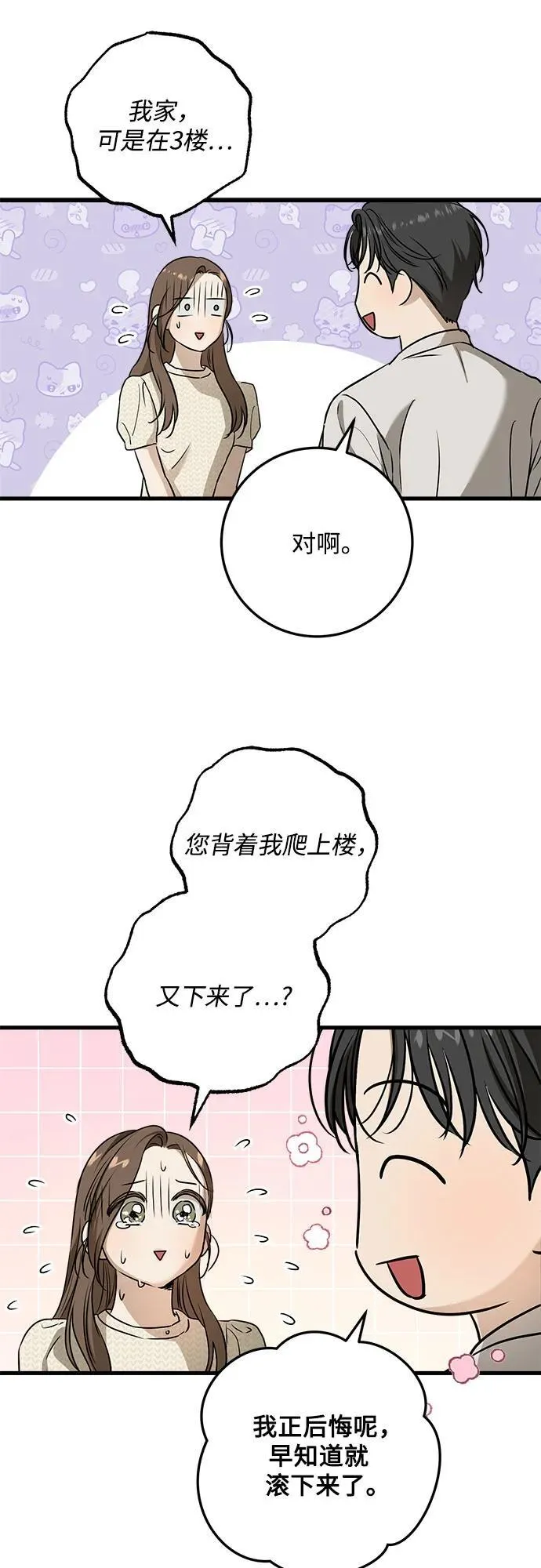 第28话33