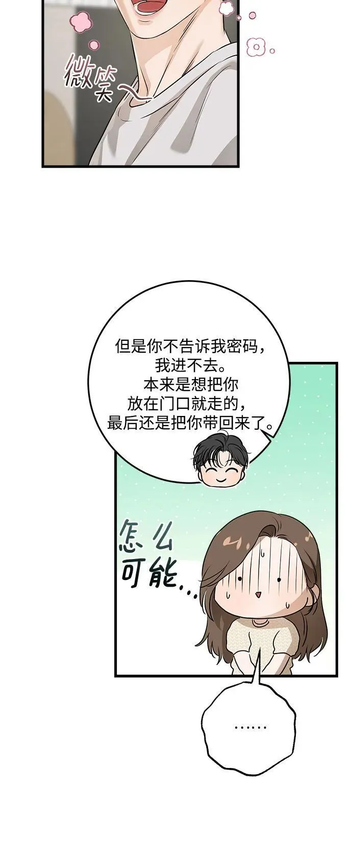 第28话32