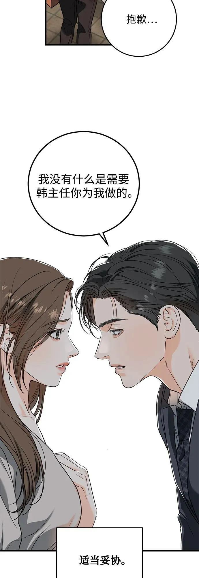 第32话37