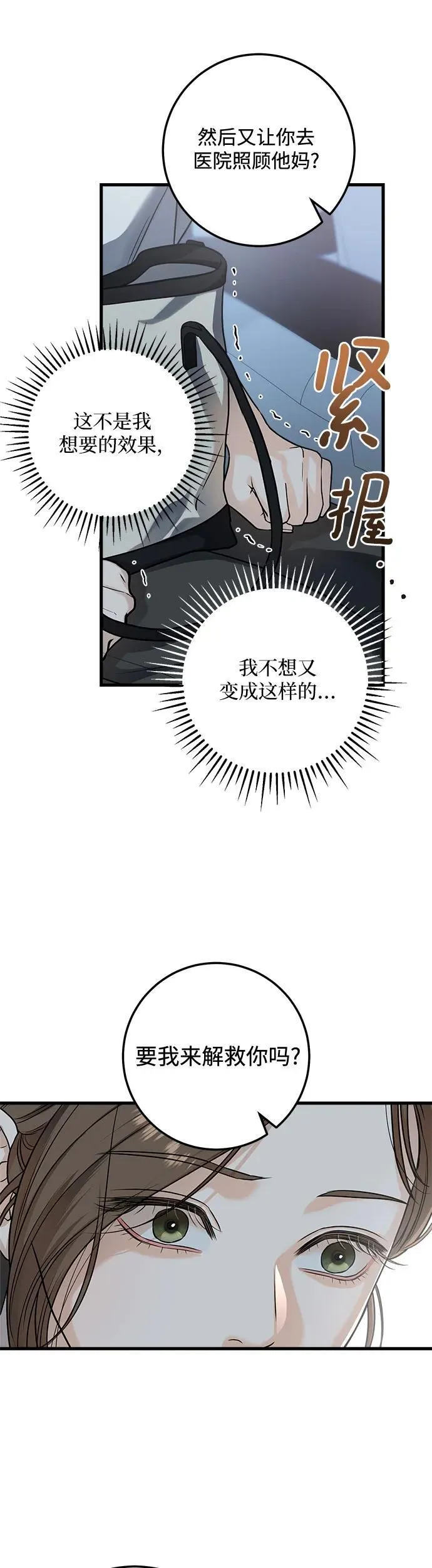 第17话12