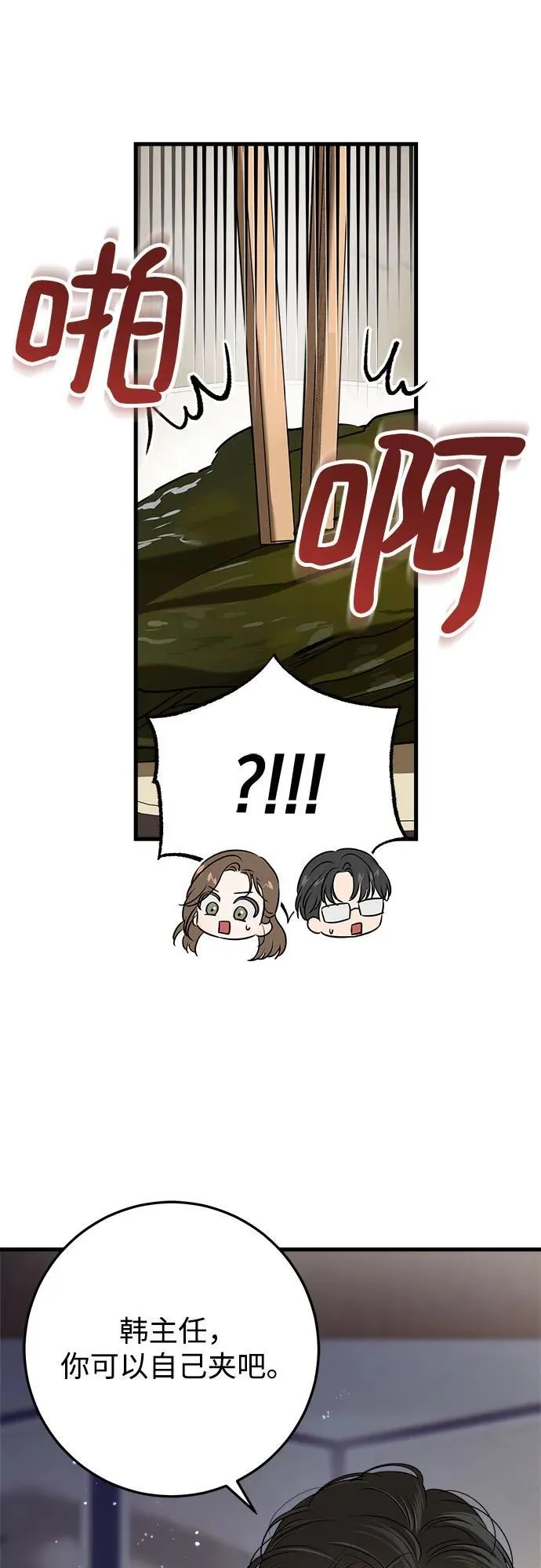 第54话47