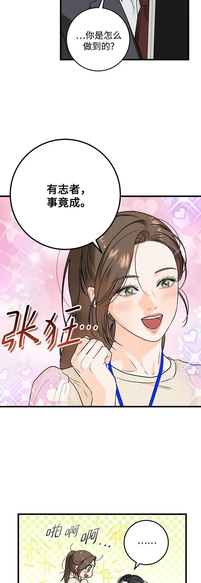 第26话38