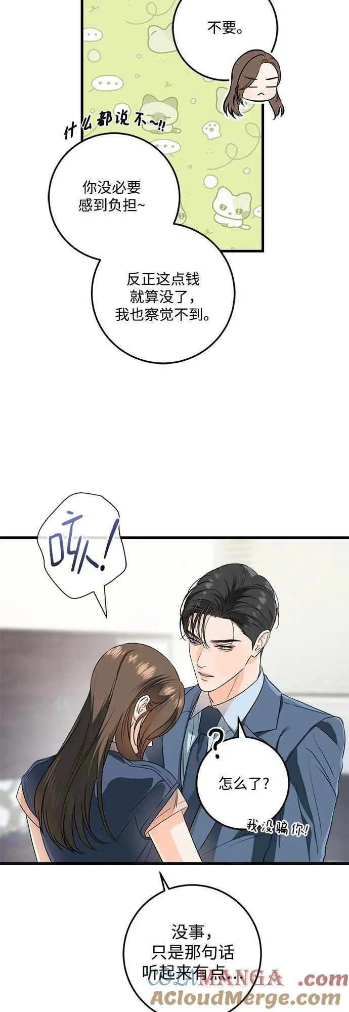 第41话45