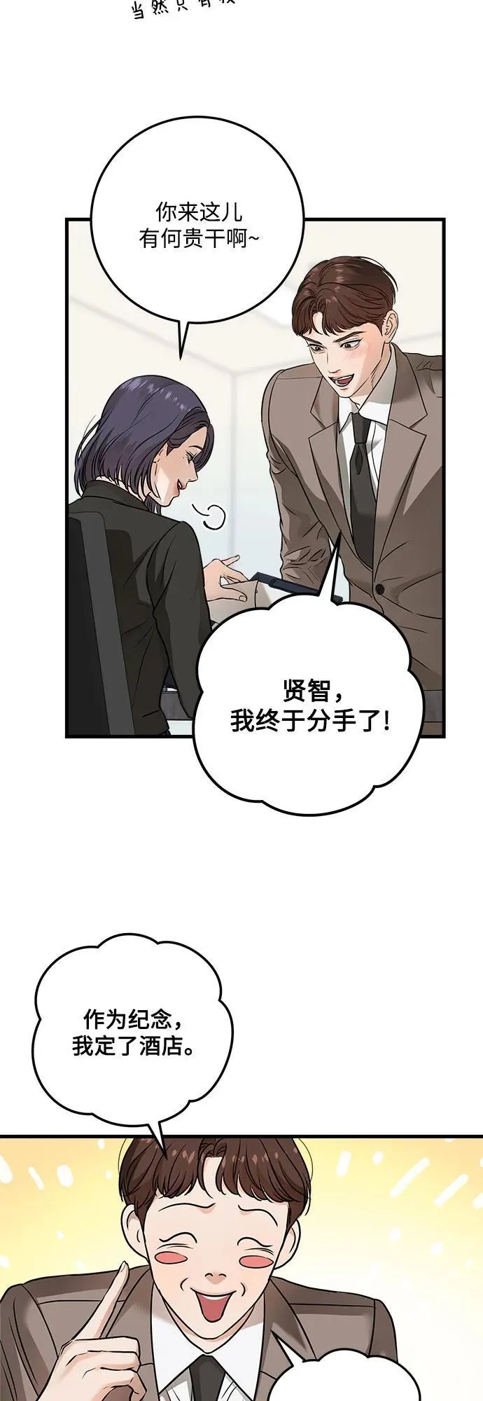 第25话10