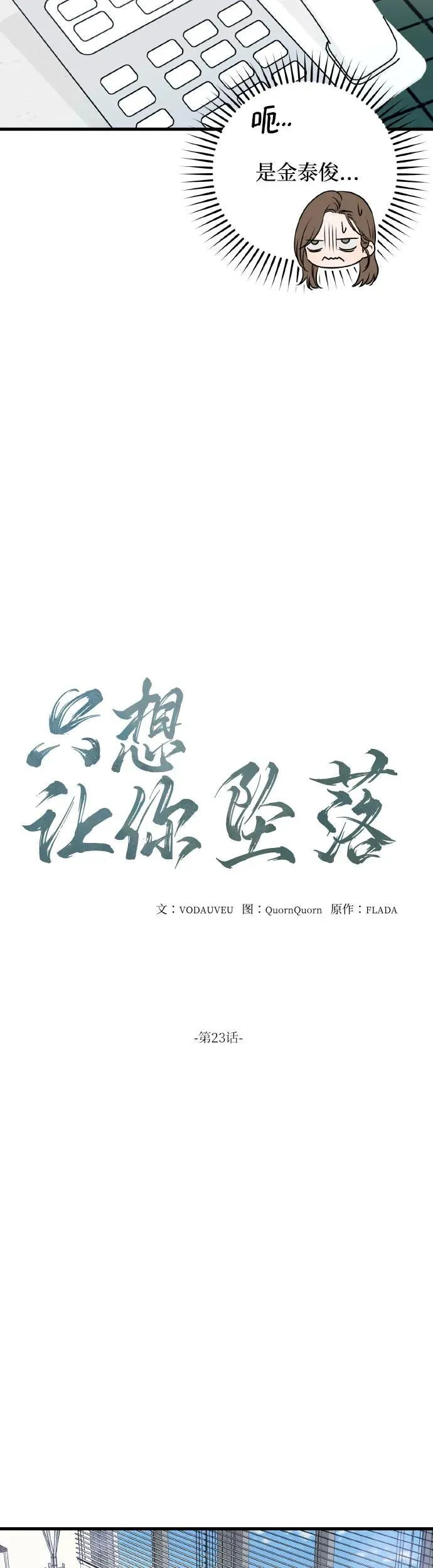 第23话7