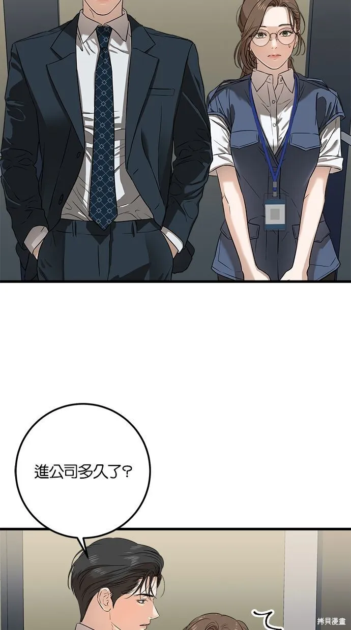 第3话6