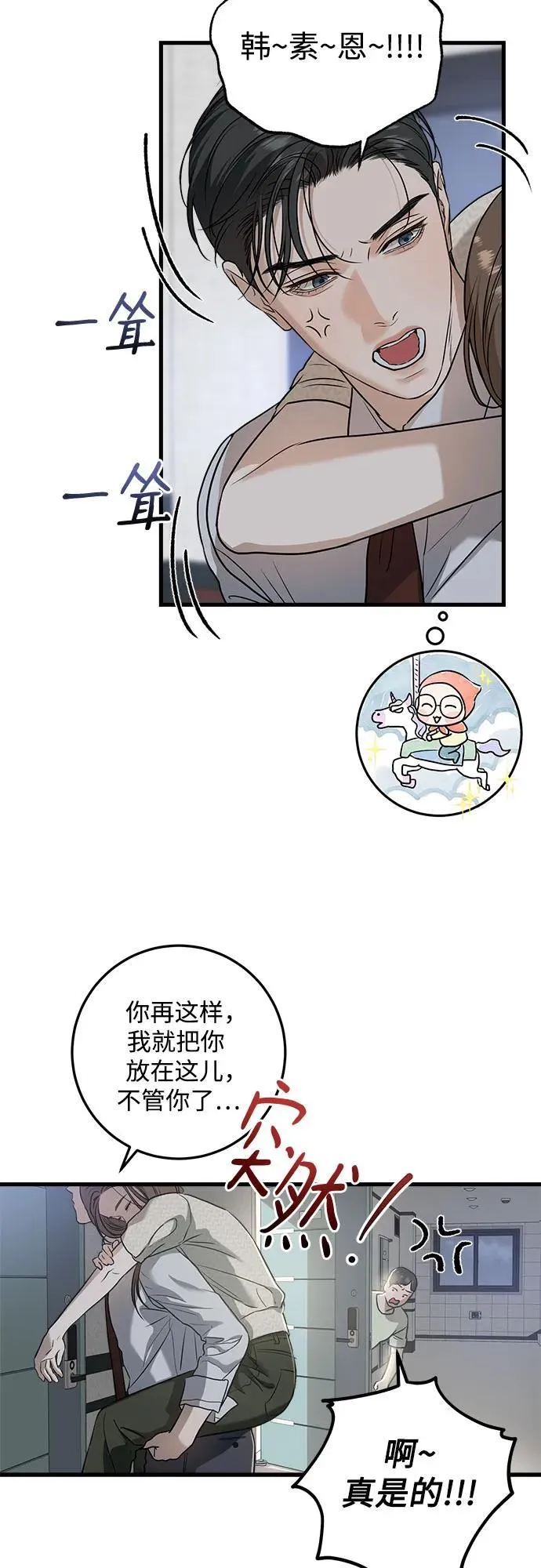 第28话5