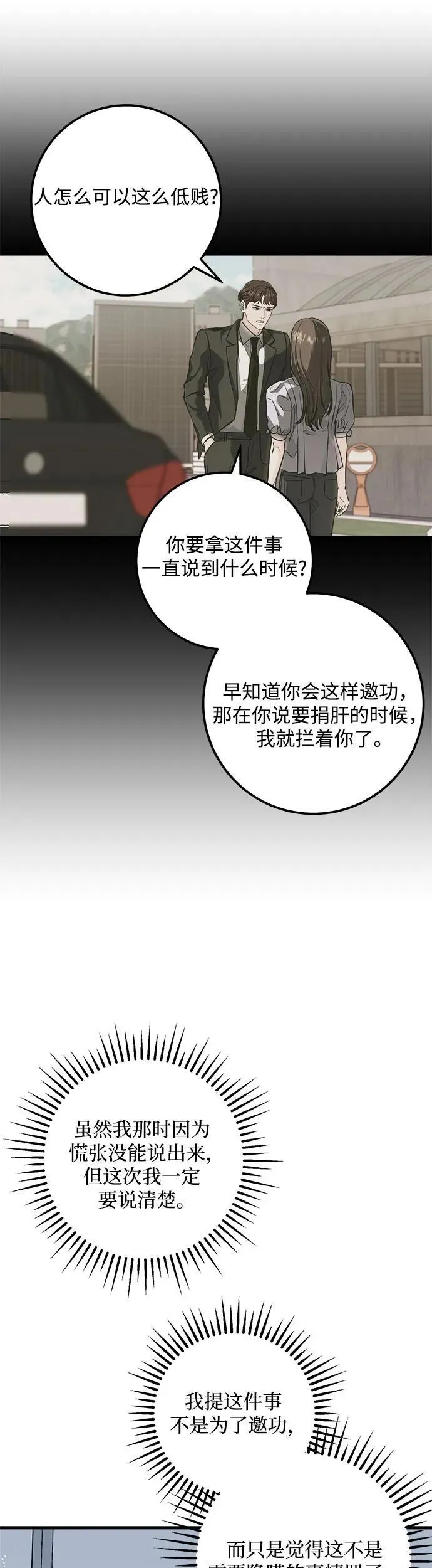 第19话35