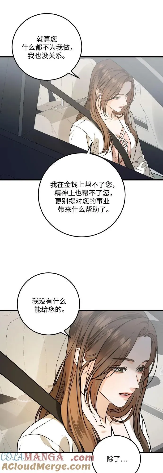 第40话12