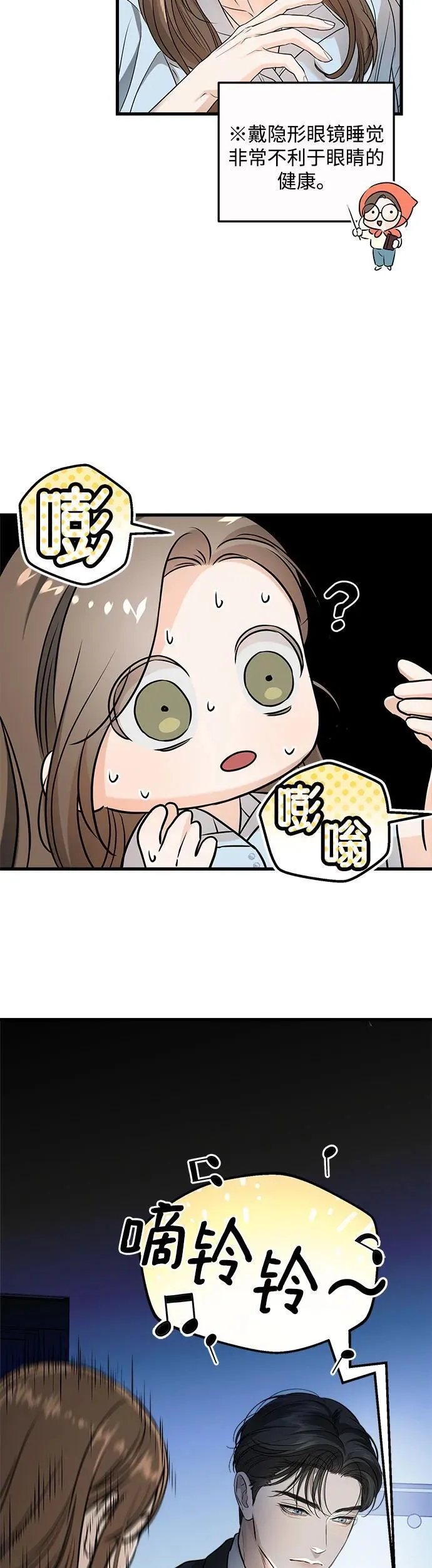 第14话3