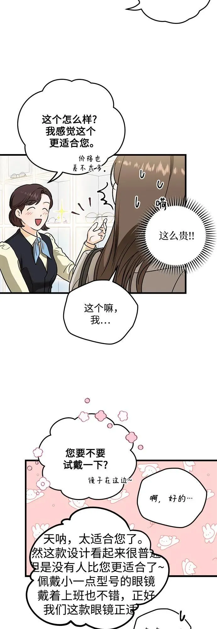 第31话38