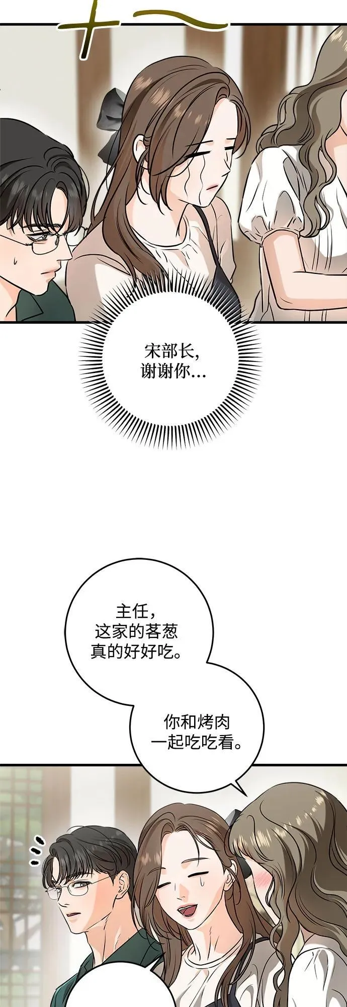 第54话44