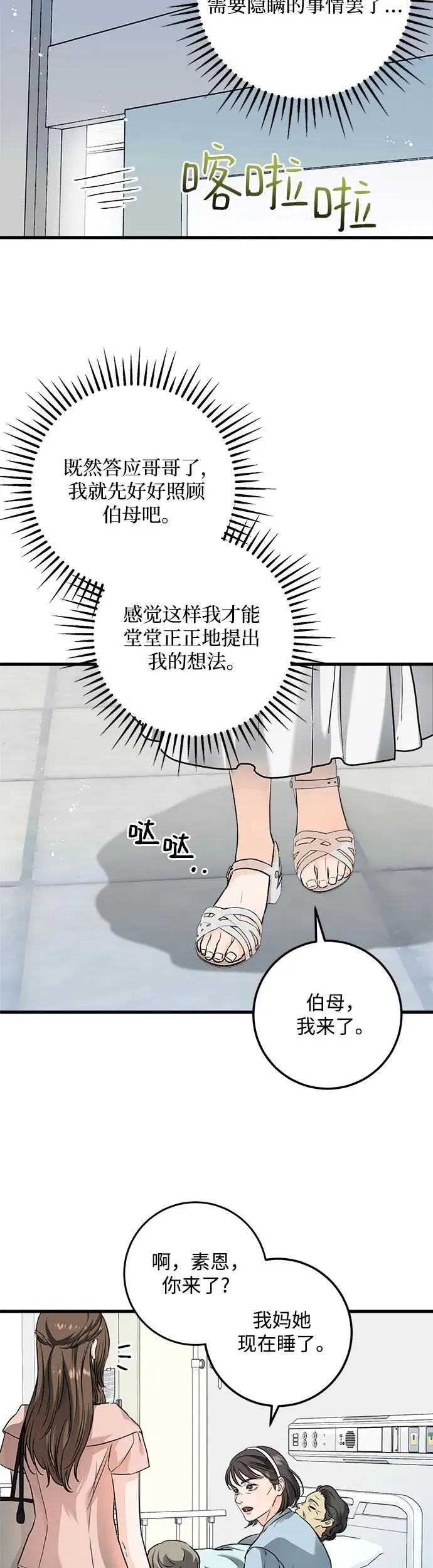 第19话36