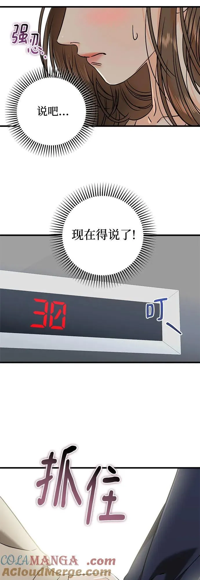 第37话45