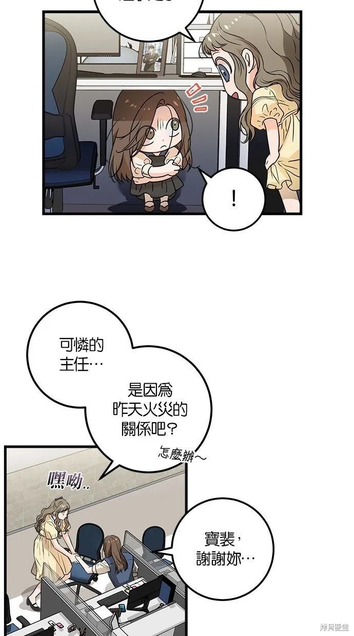 第9话8