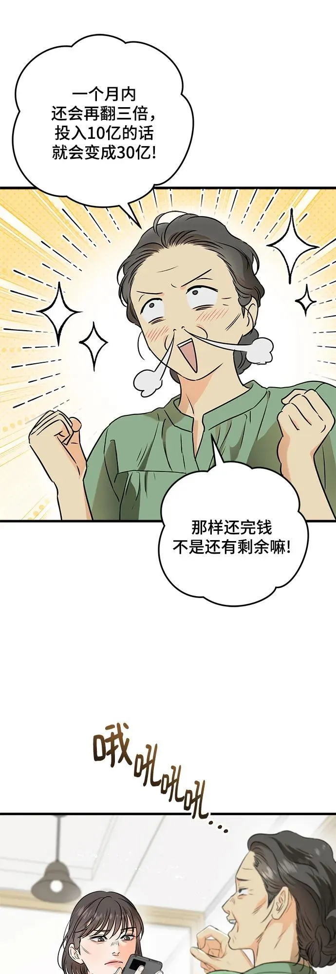 第54话13