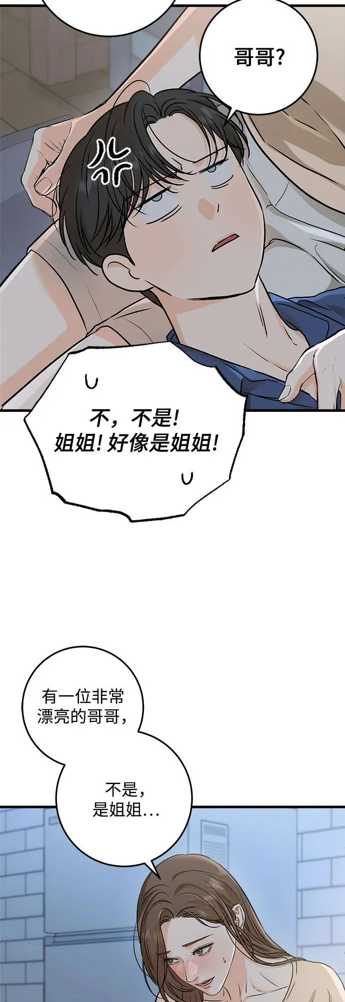 第52话38