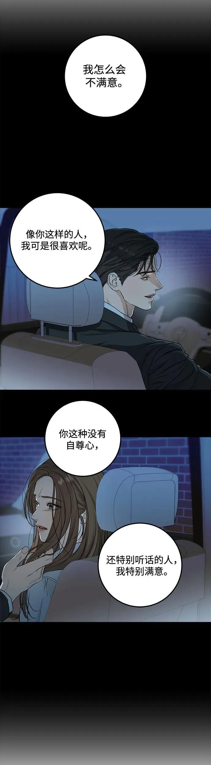 第18话3