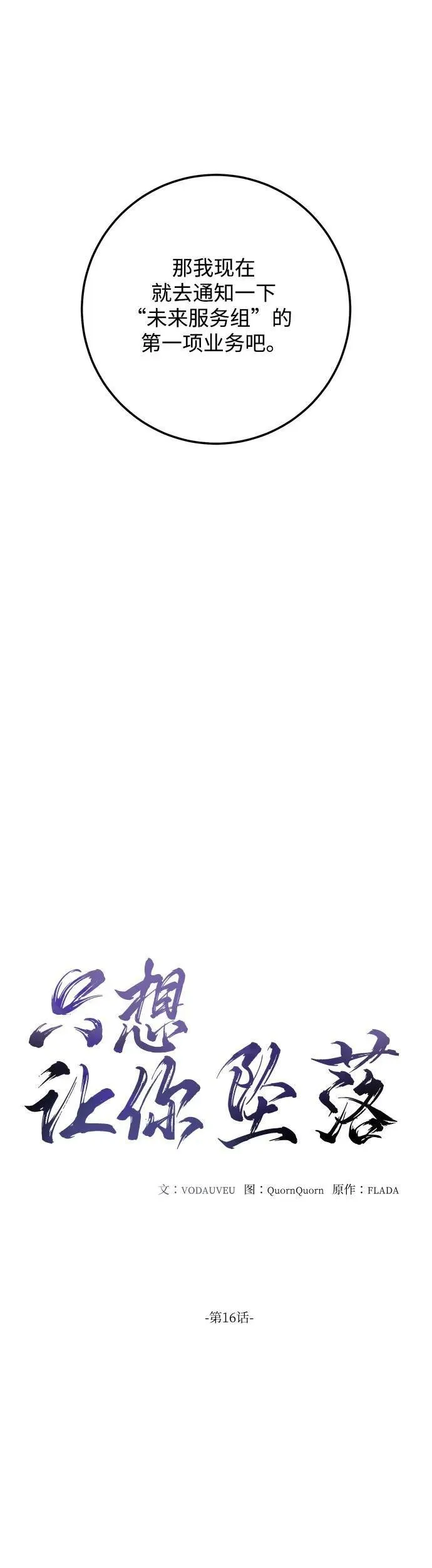 第16话3