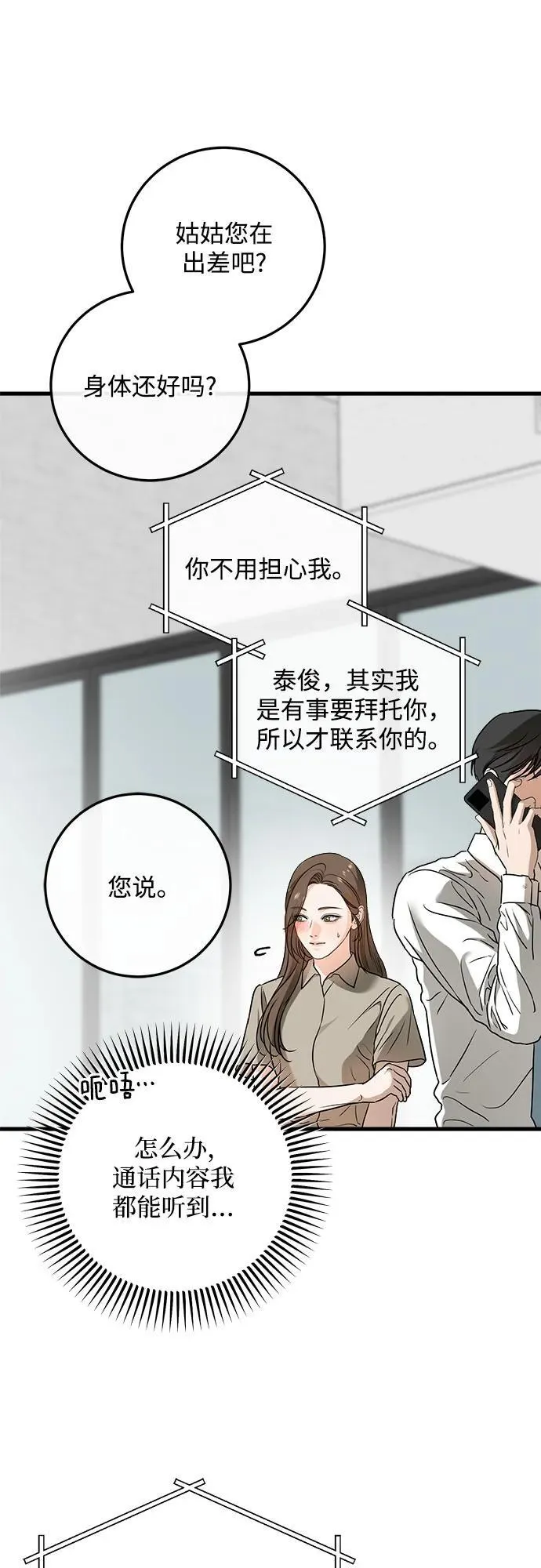 第39话34