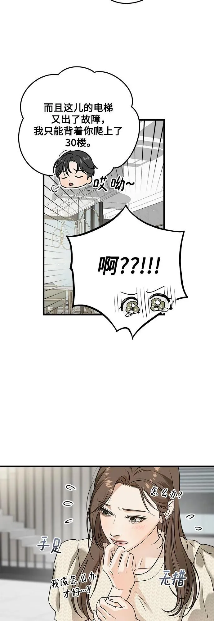 第28话34