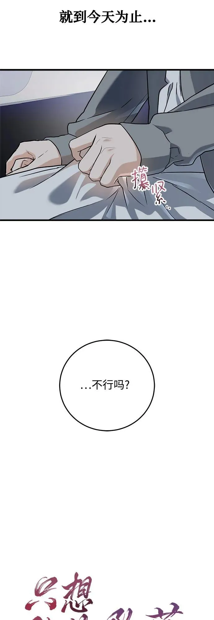 第46话4