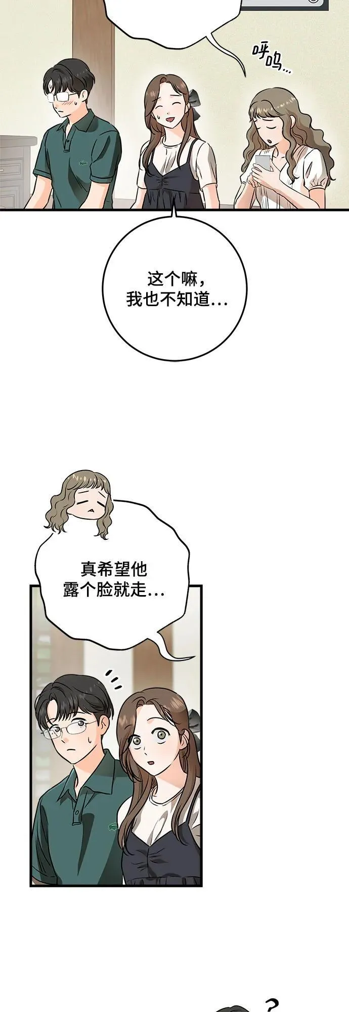 第54话22