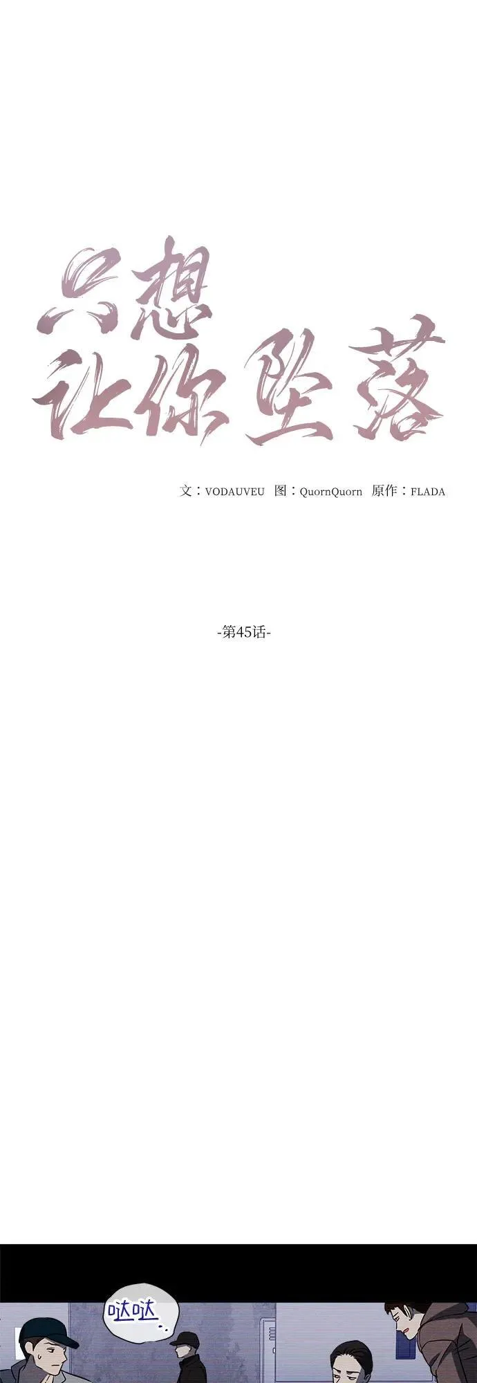 第45话10