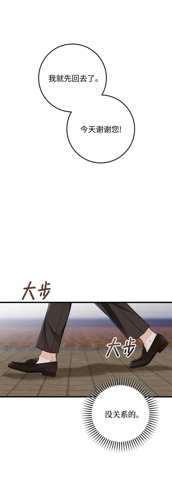 第33话5