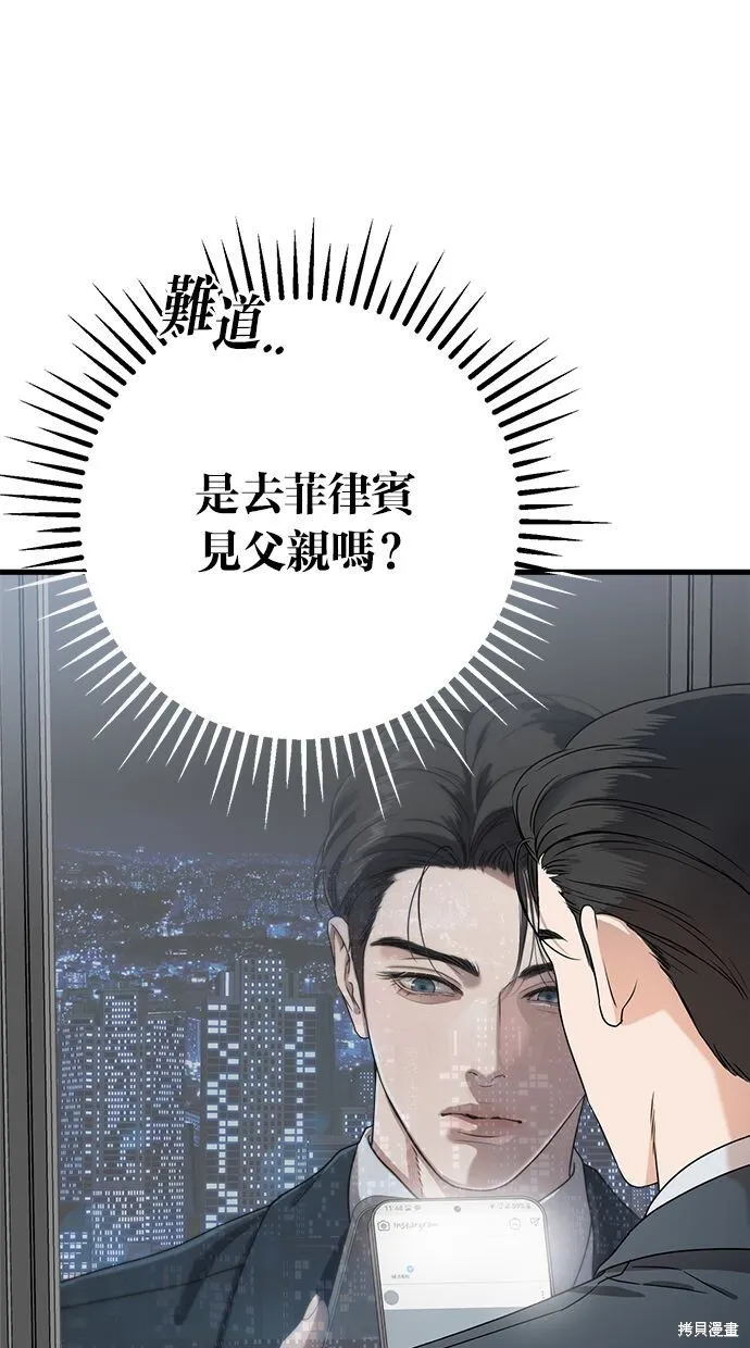 第3话73