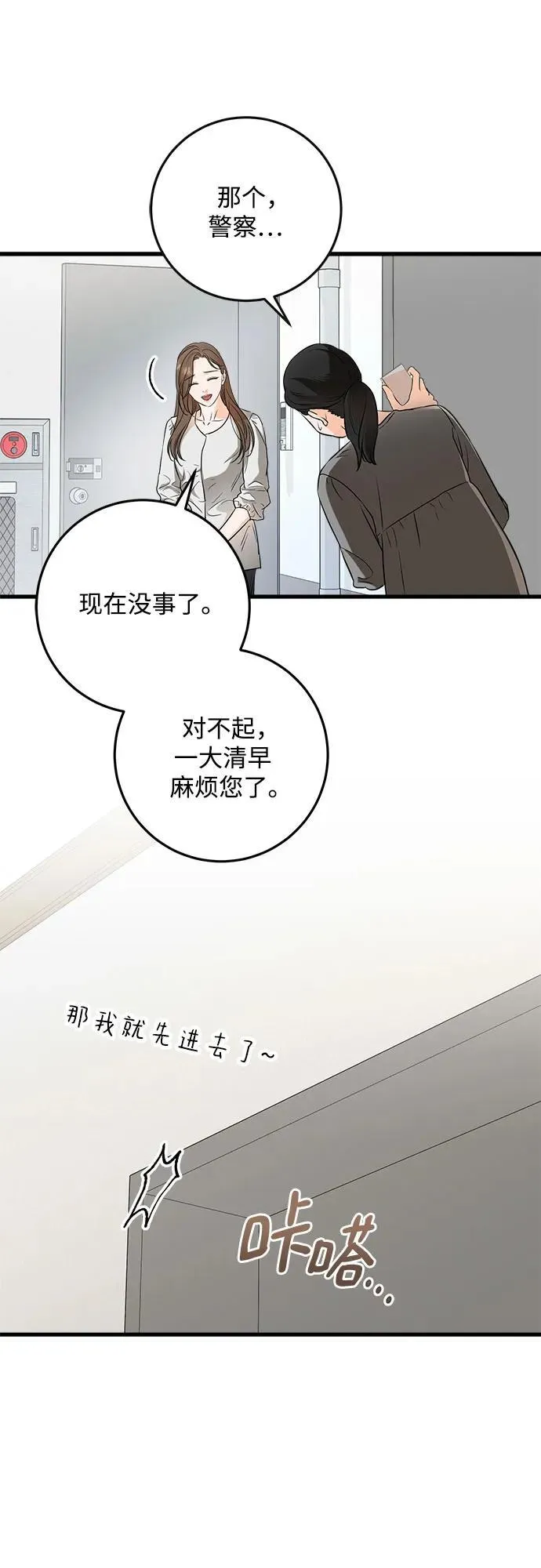 第57话23