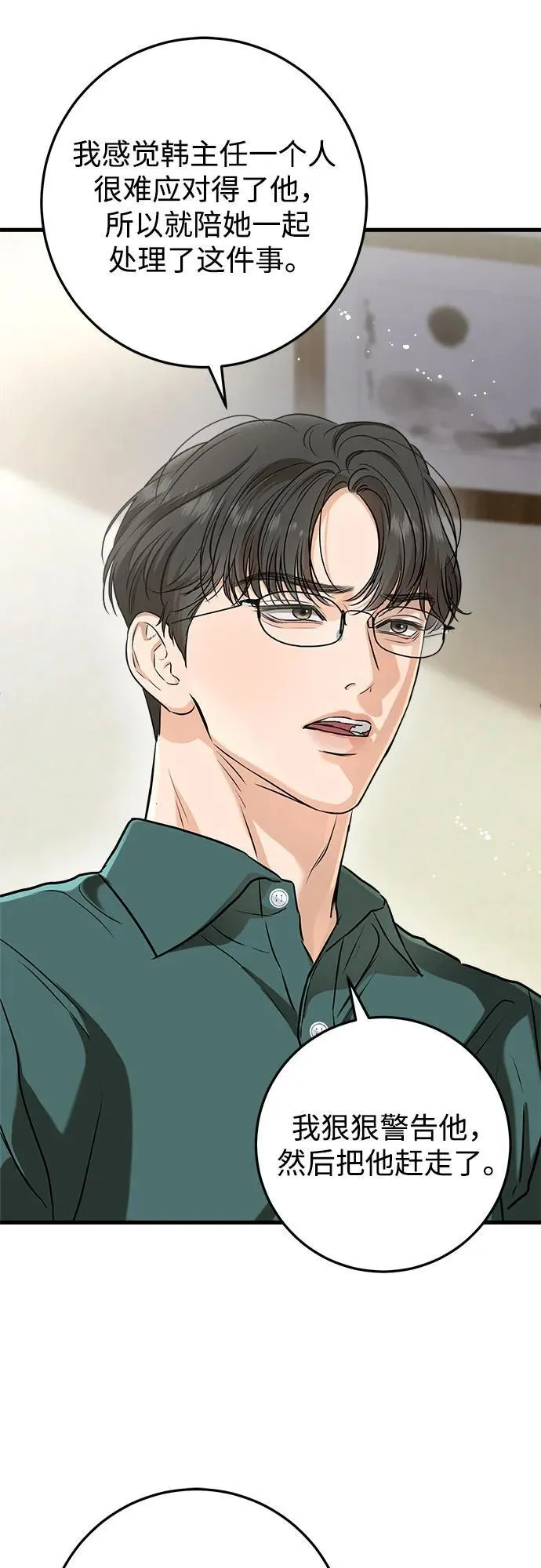 第54话40