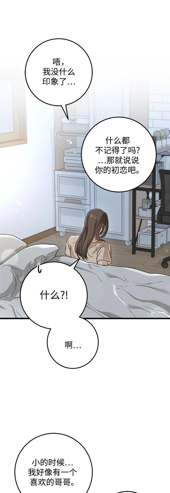 第52话37