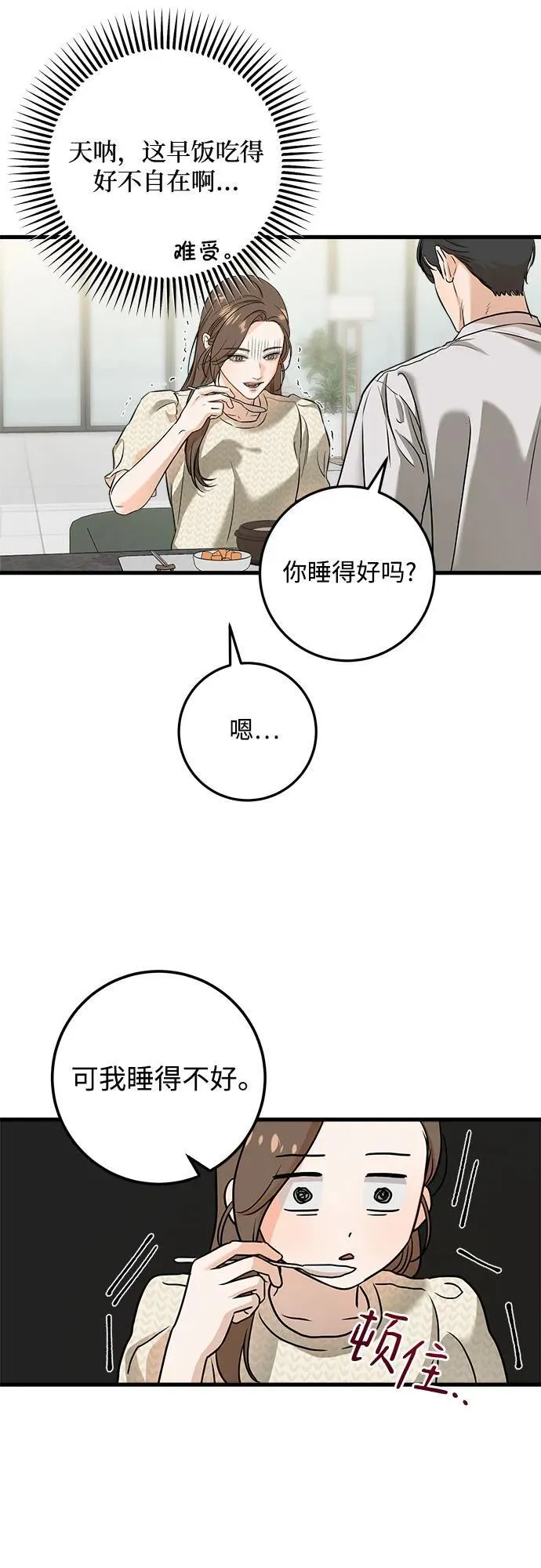 第29话2
