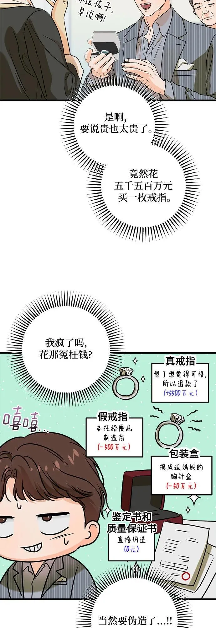 第36话32